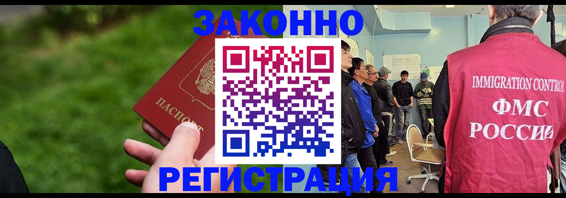 временная регистрация в квартире в Чистополье