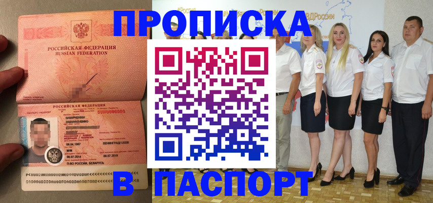 прописка для кредита в Чистополье