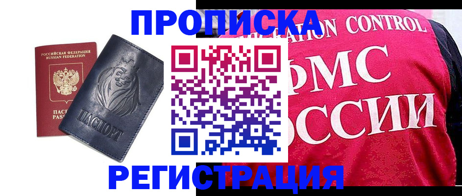 где прописаться в Чистополье
