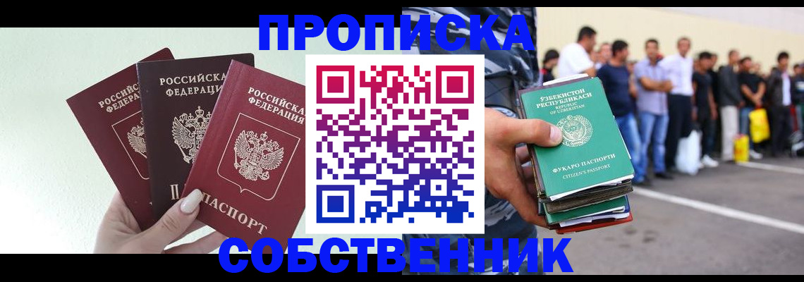 временная регистрация для всех в Чистополье
