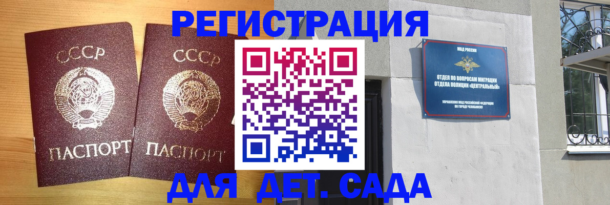 регистрация для школы в Чистополье