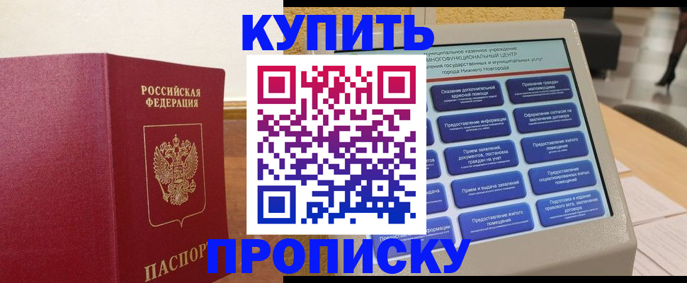 прописка для кредита в Чистополье