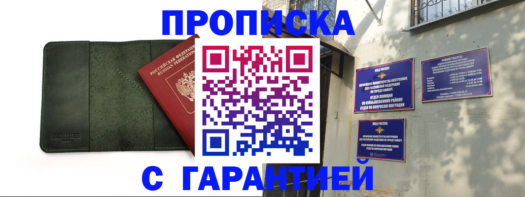 прописка для кредита в Чистополье