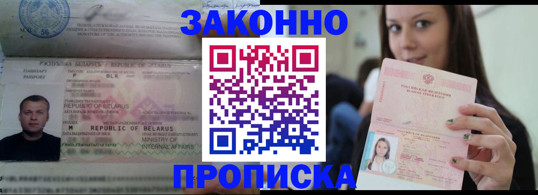 временная регистрация надежно в Чистополье