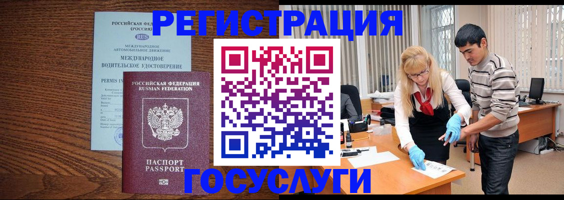 прописка для кредита в Чистополье