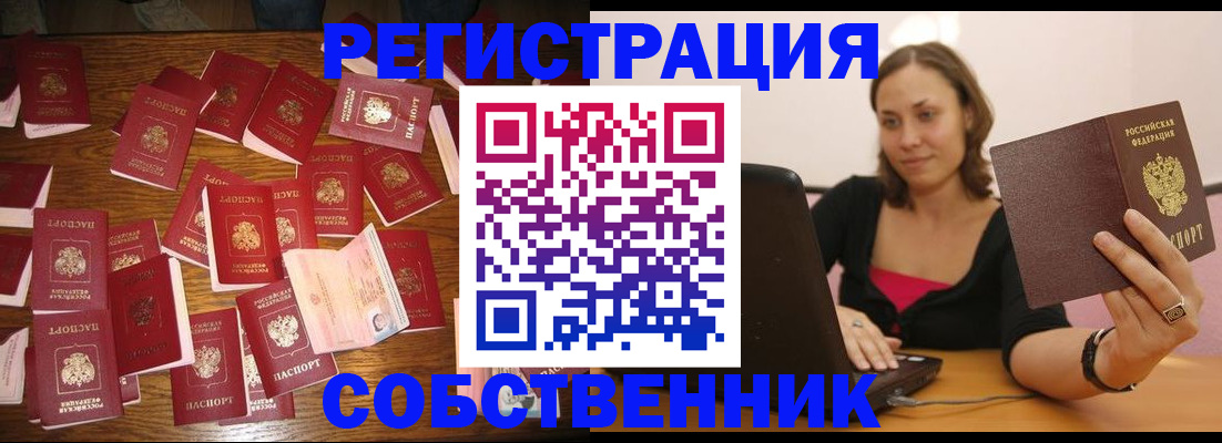 прописка для военкомата в Чистополье